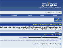 Tablet Screenshot of m-noor.com